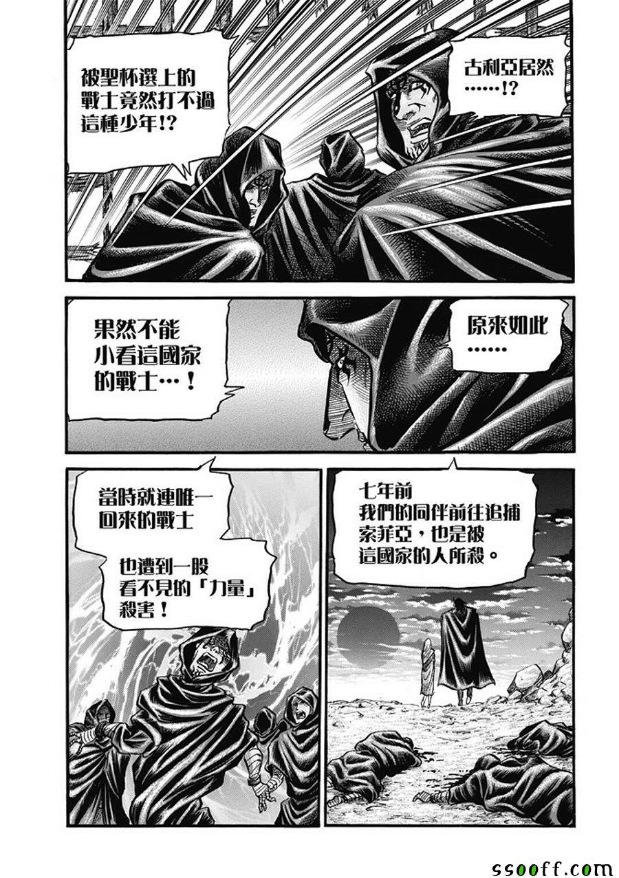 第282话
