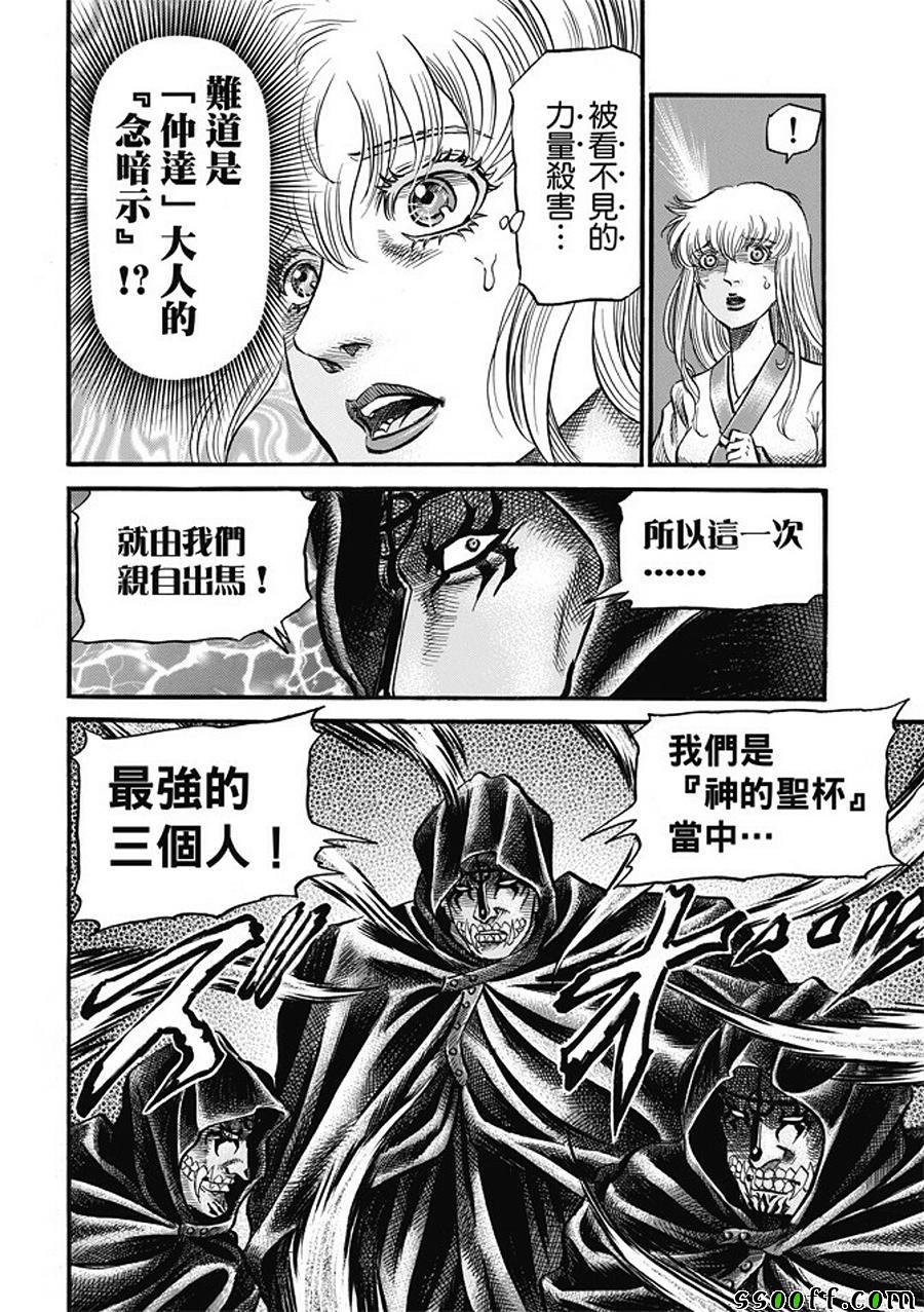 第282话