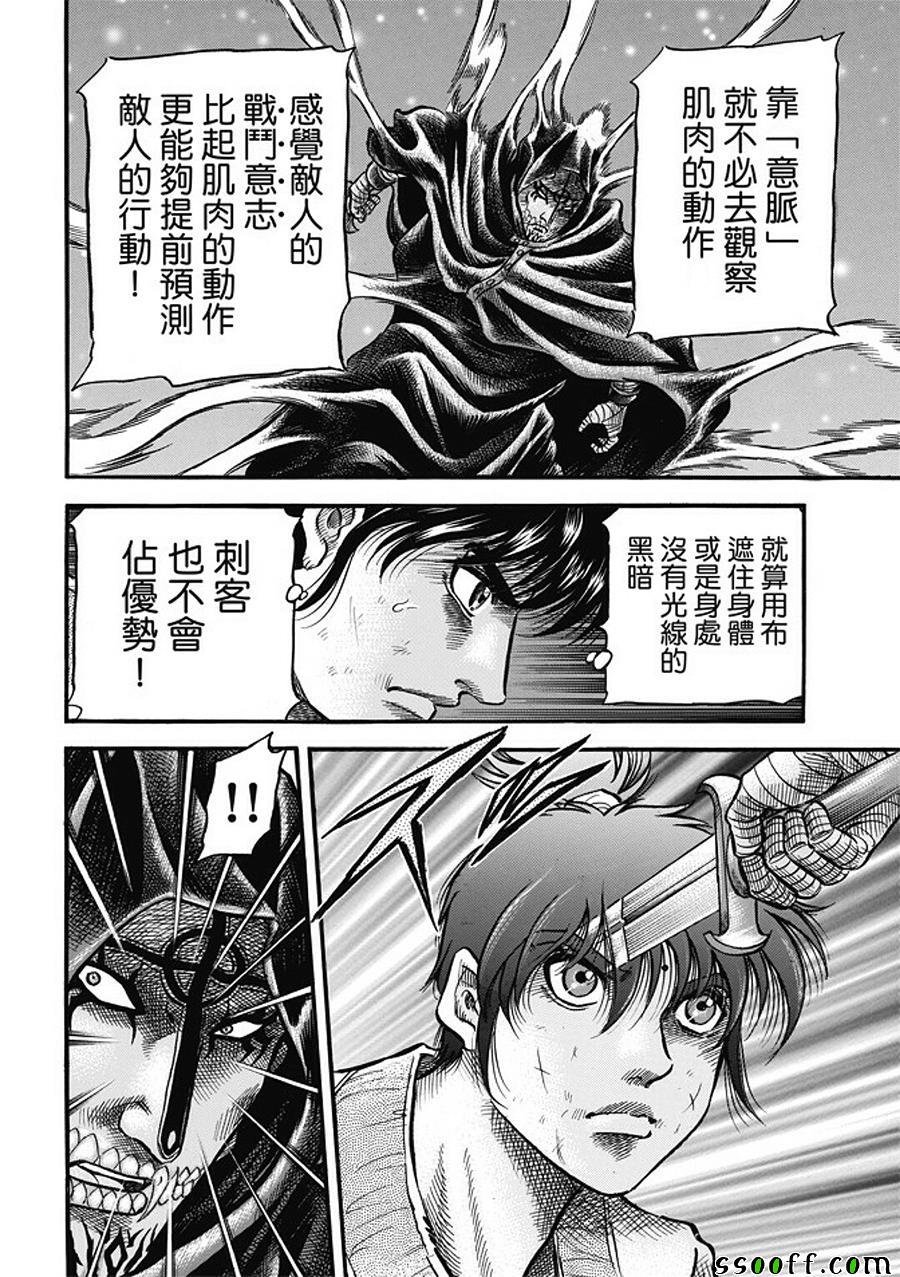 第282话