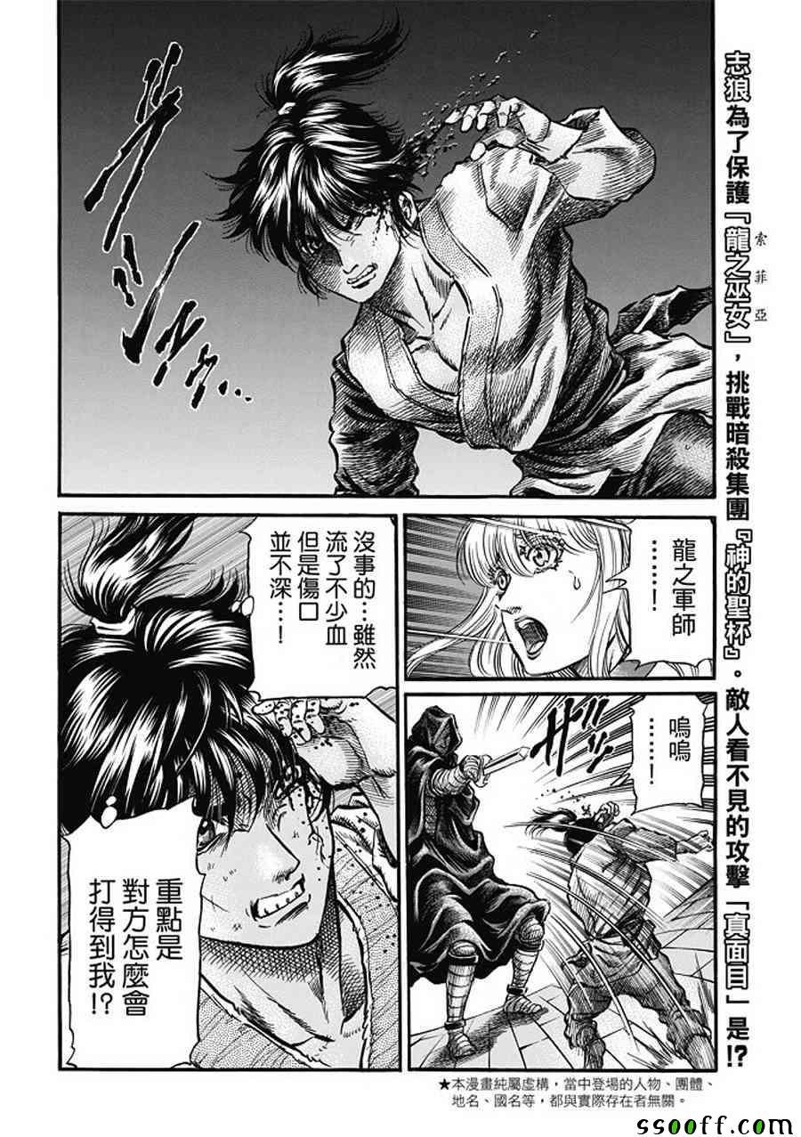 第283话