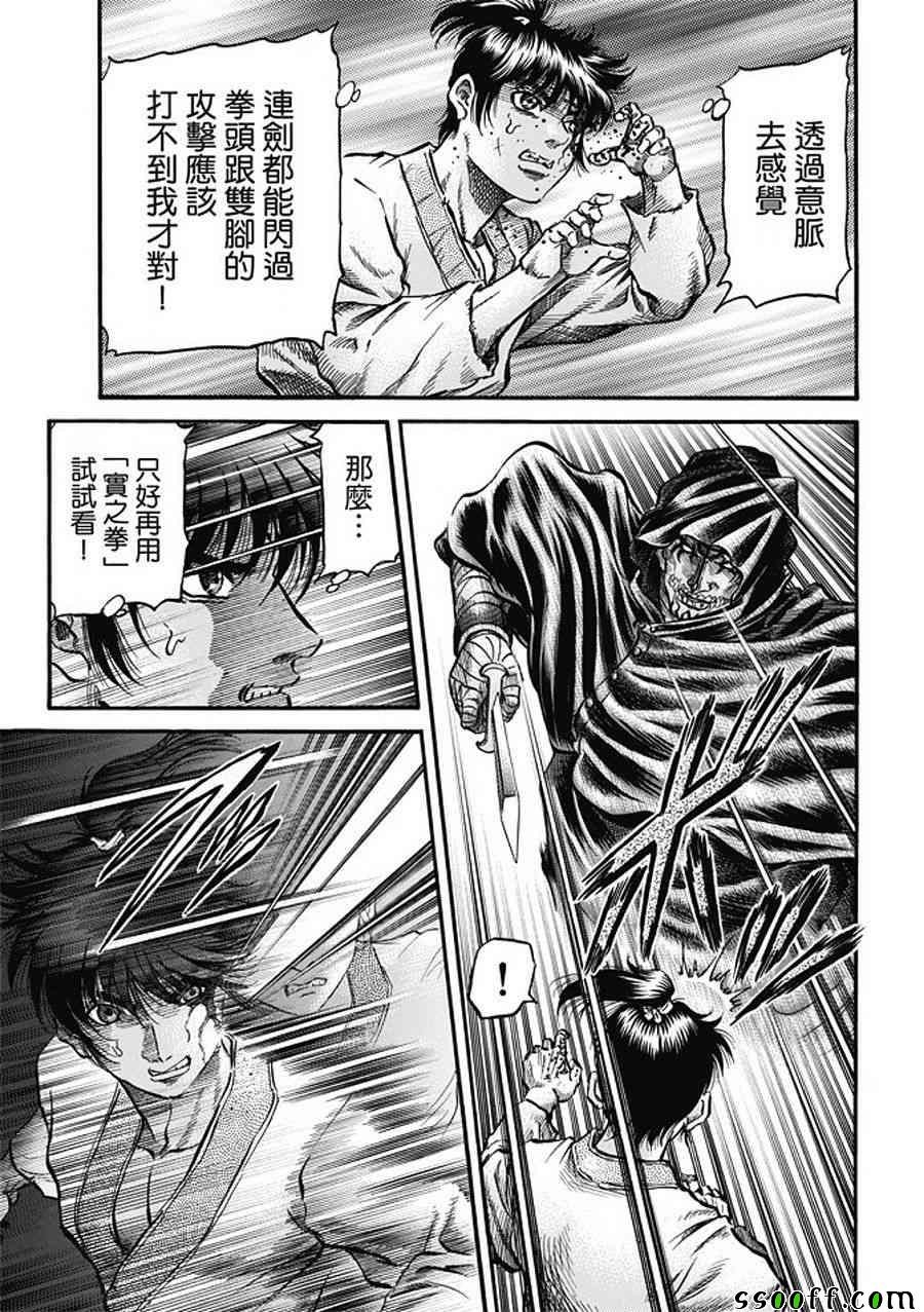 第283话