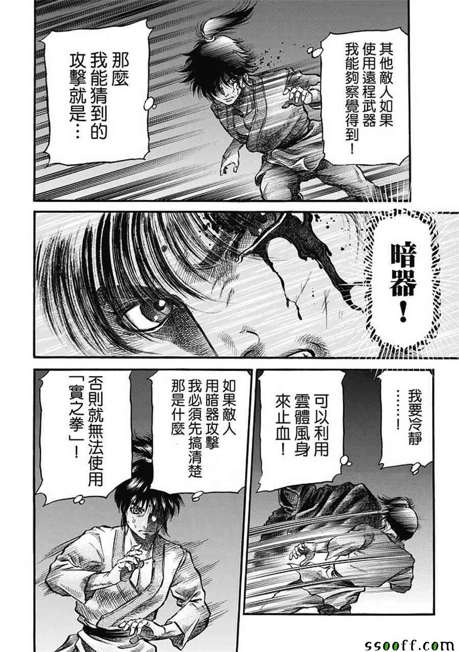 第283话