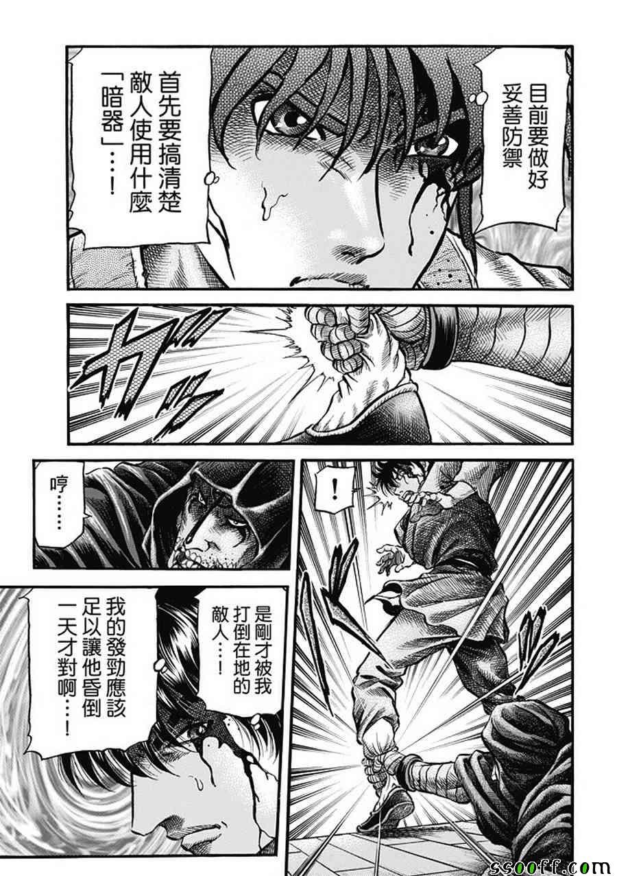 第283话