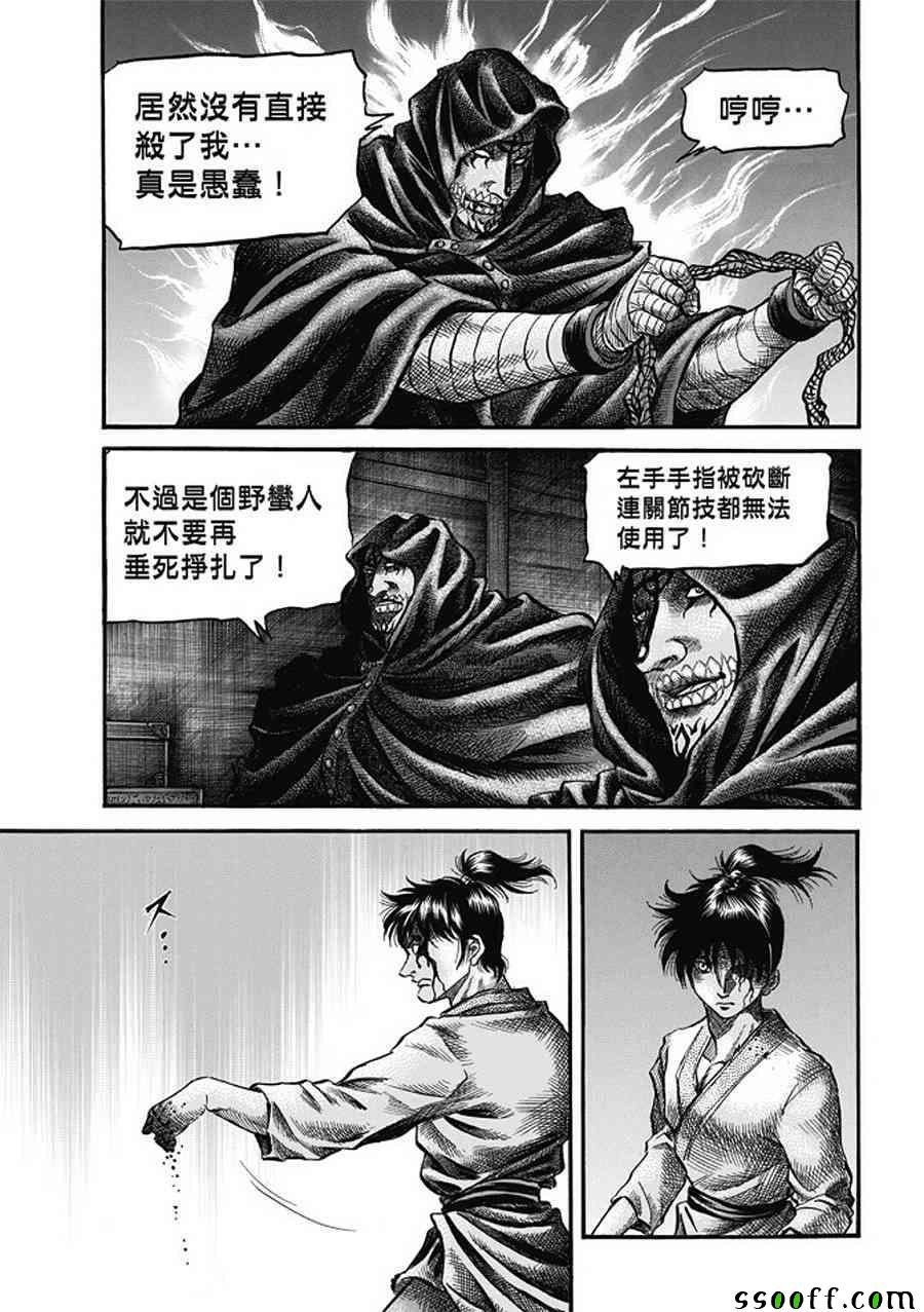 第283话