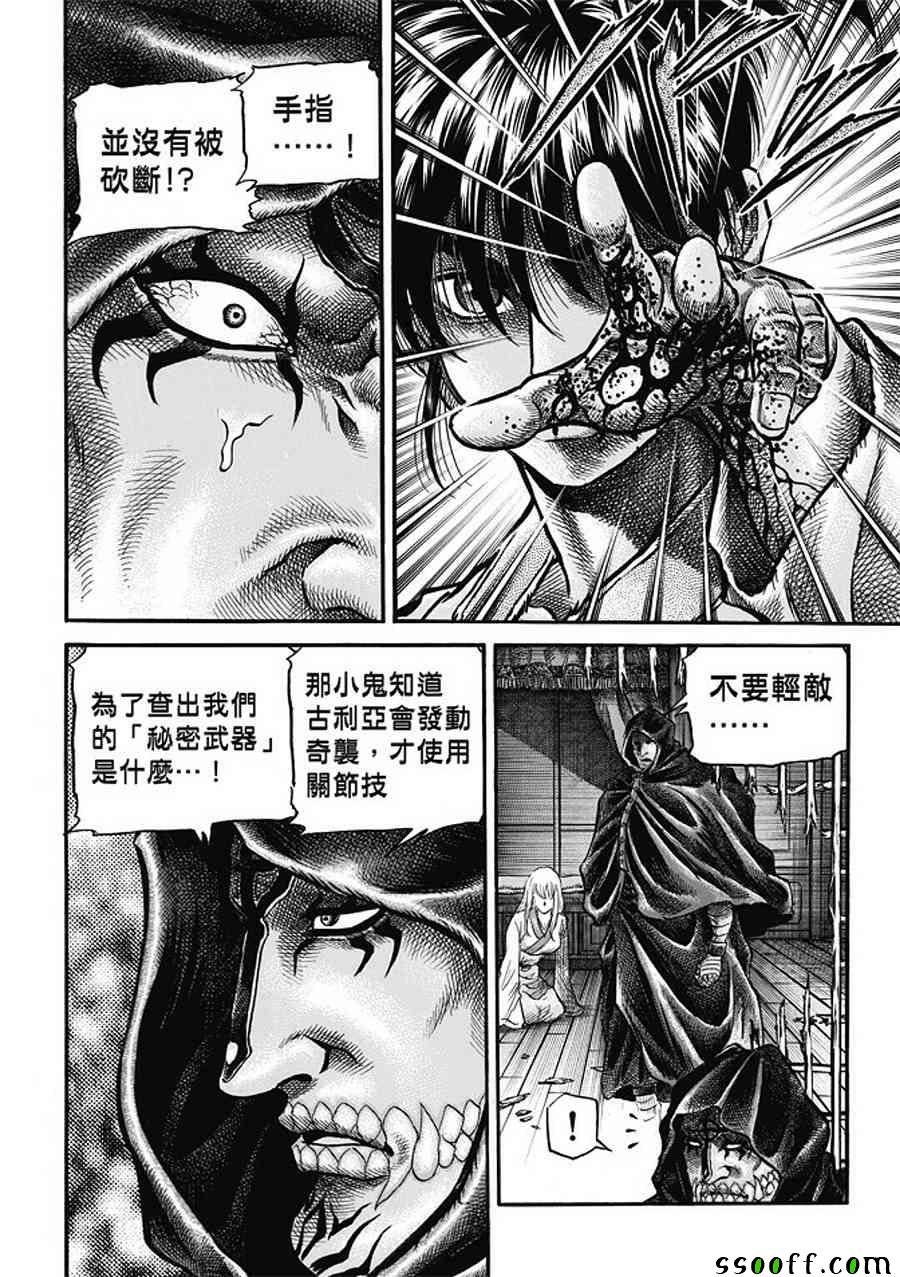 第283话
