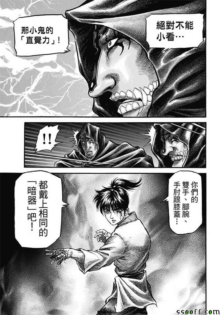 第283话