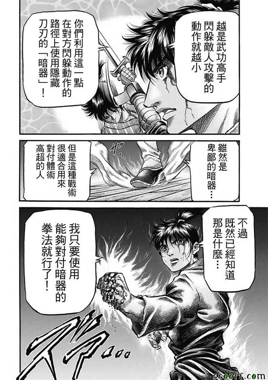 第283话