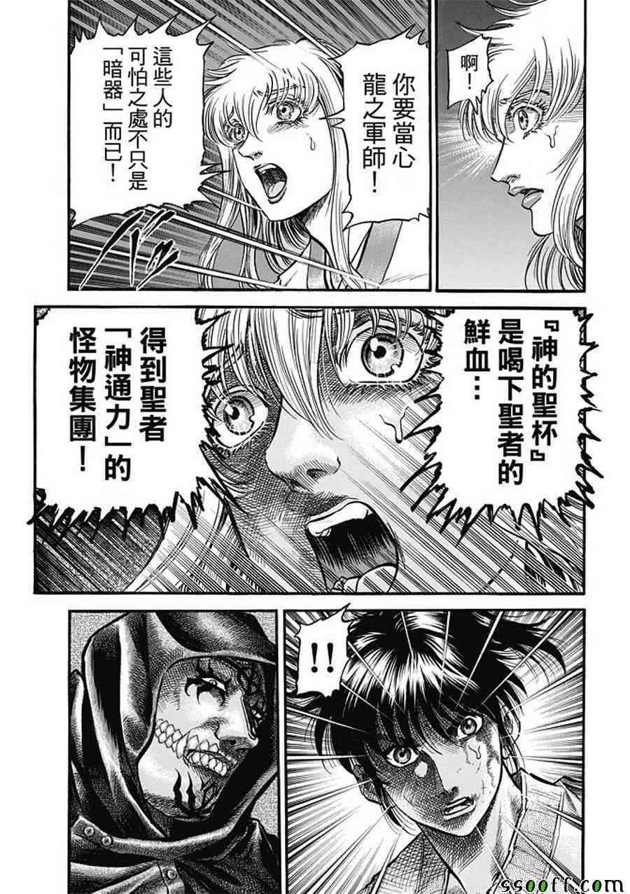 第283话