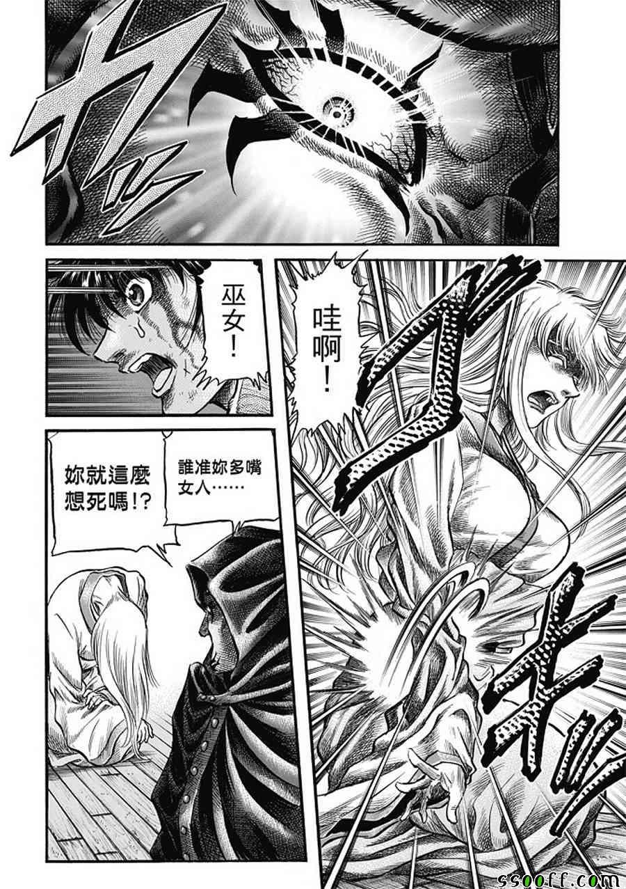 第283话