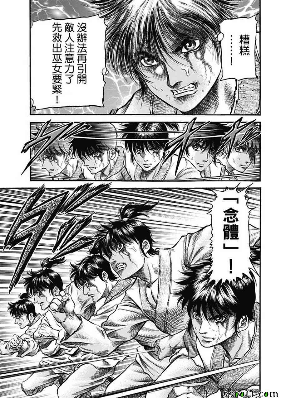 第283话