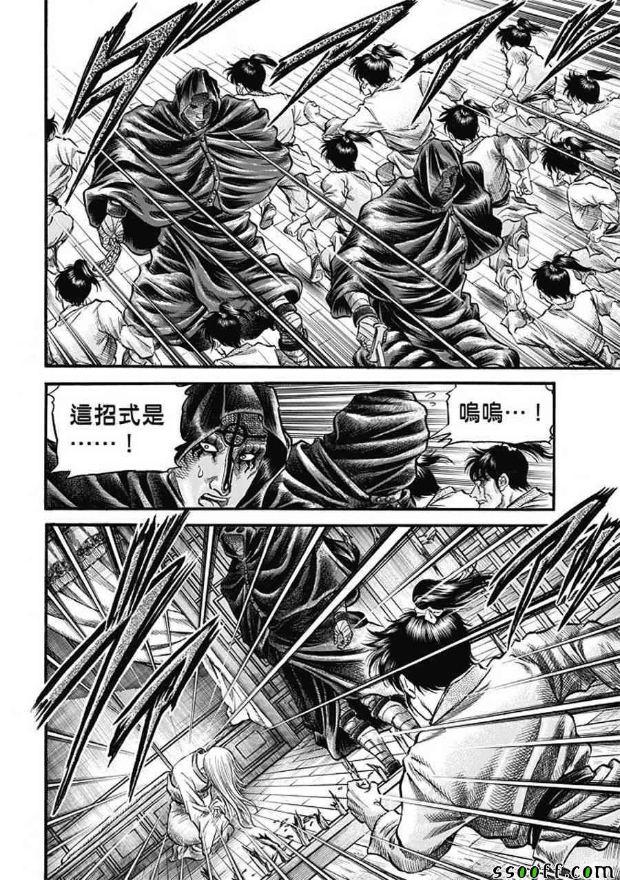 第283话