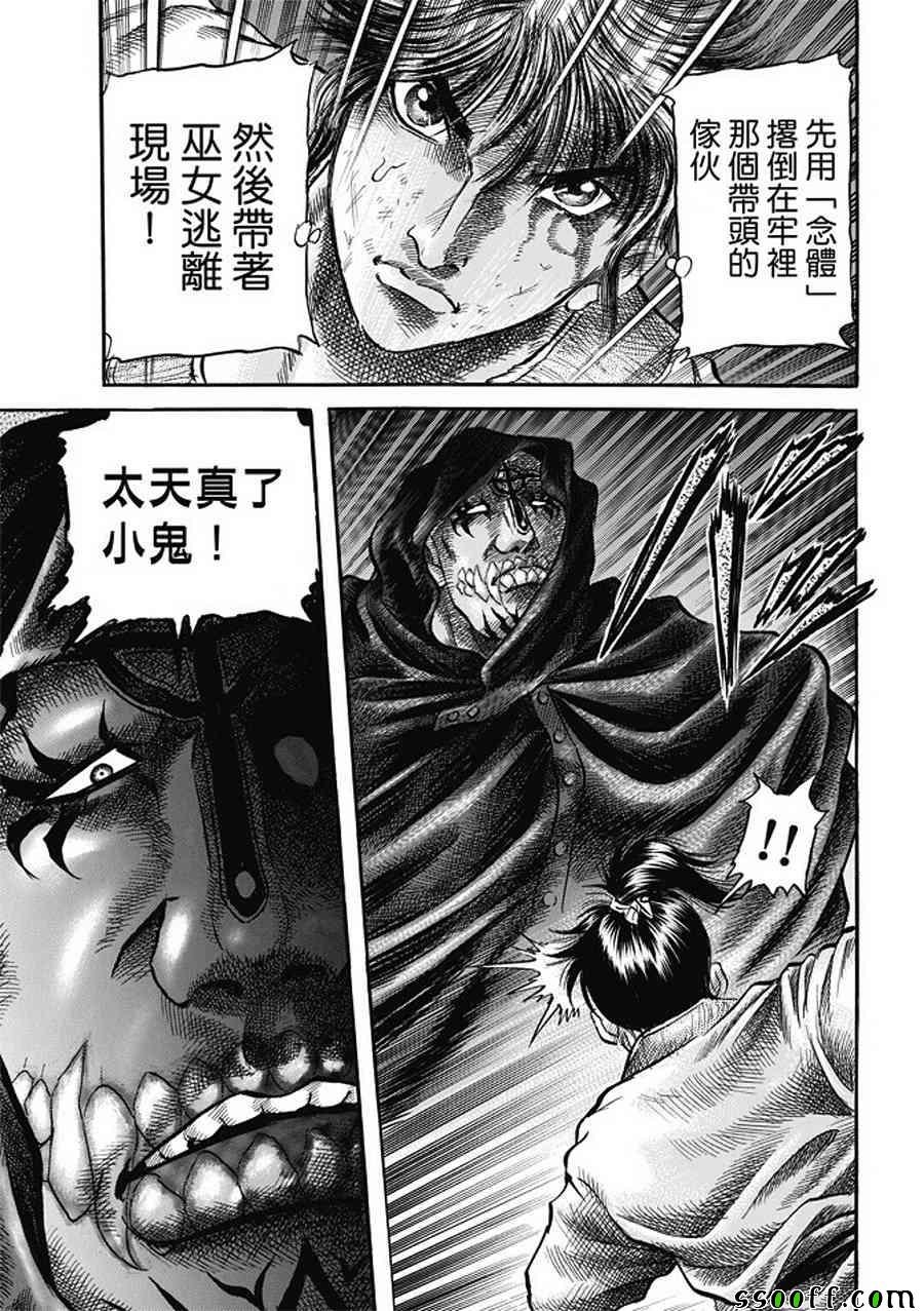 第283话