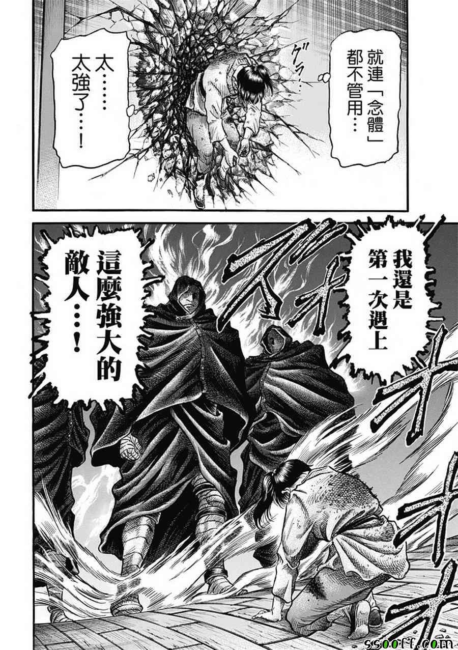 第283话