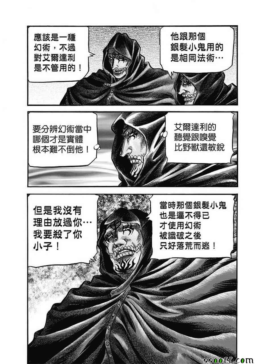 第283话