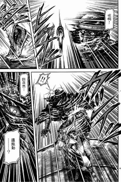 第18卷