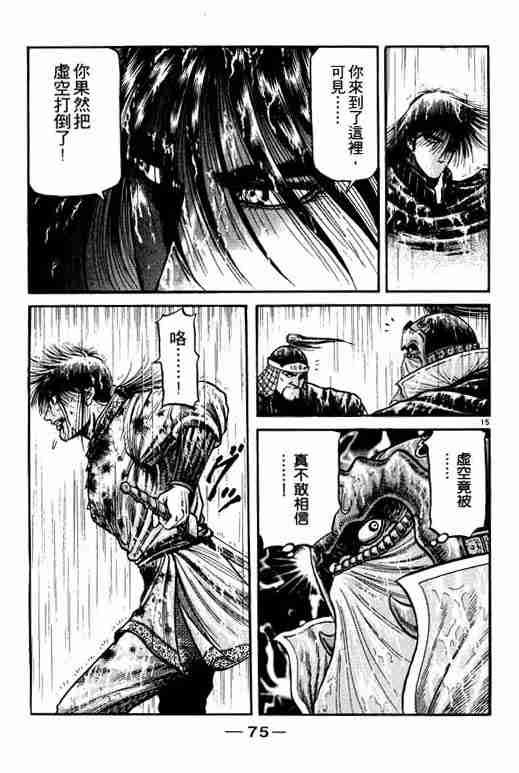 第18卷