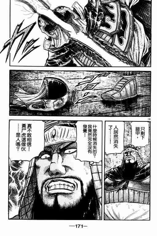 第18卷