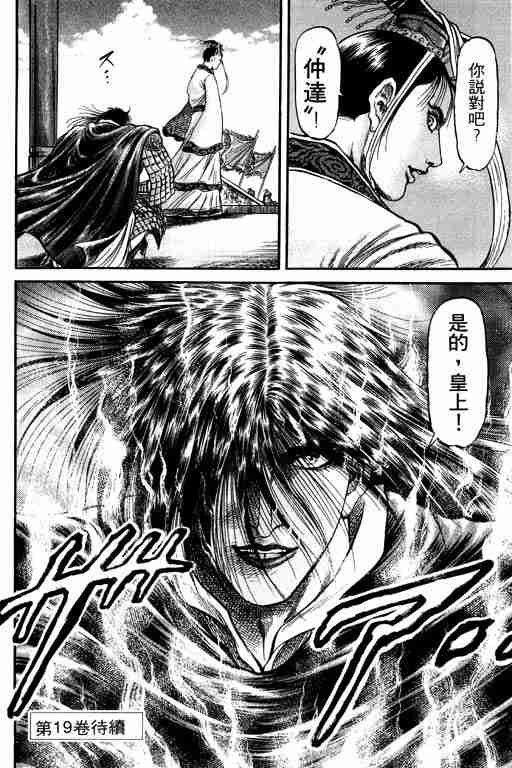 第18卷
