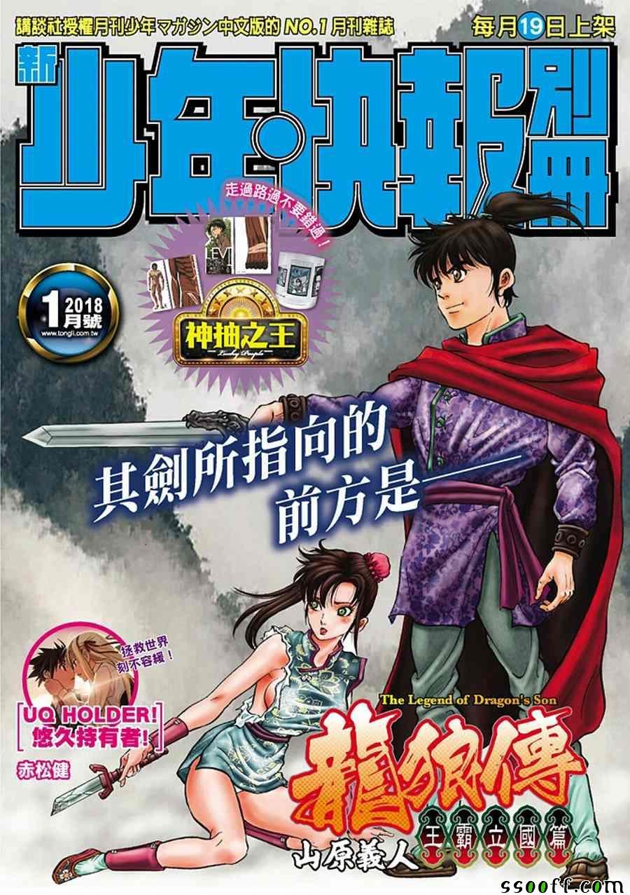 第284话