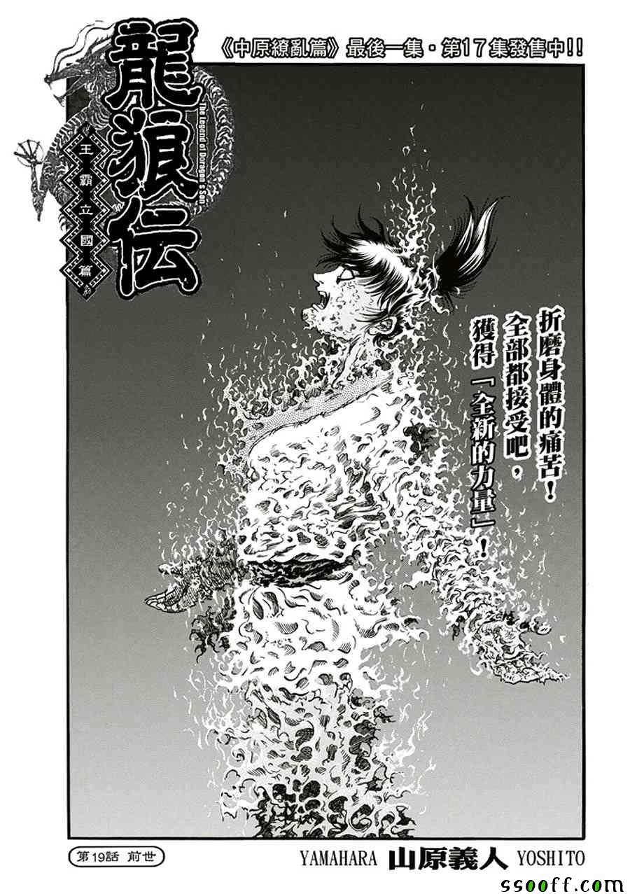 第284话