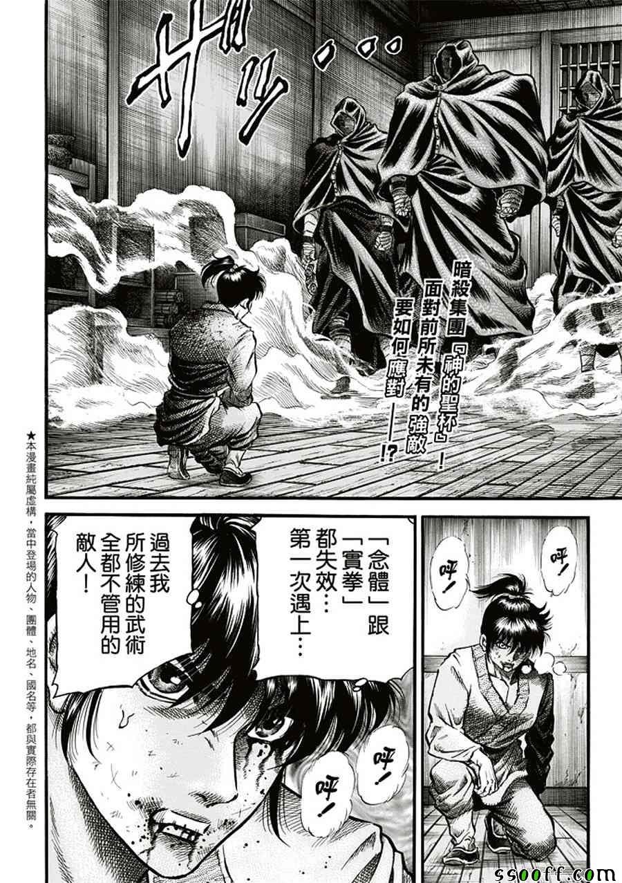 第284话