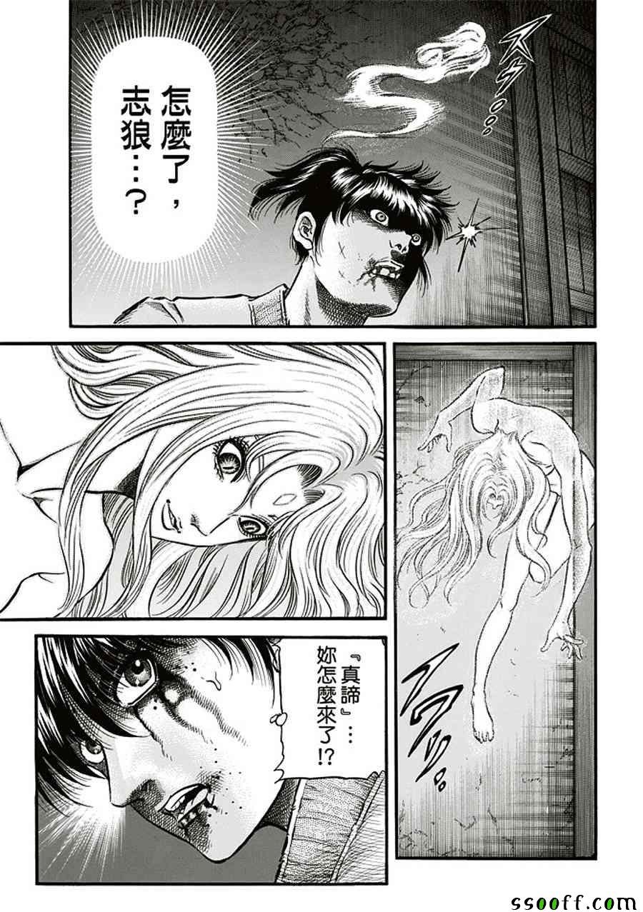 第284话