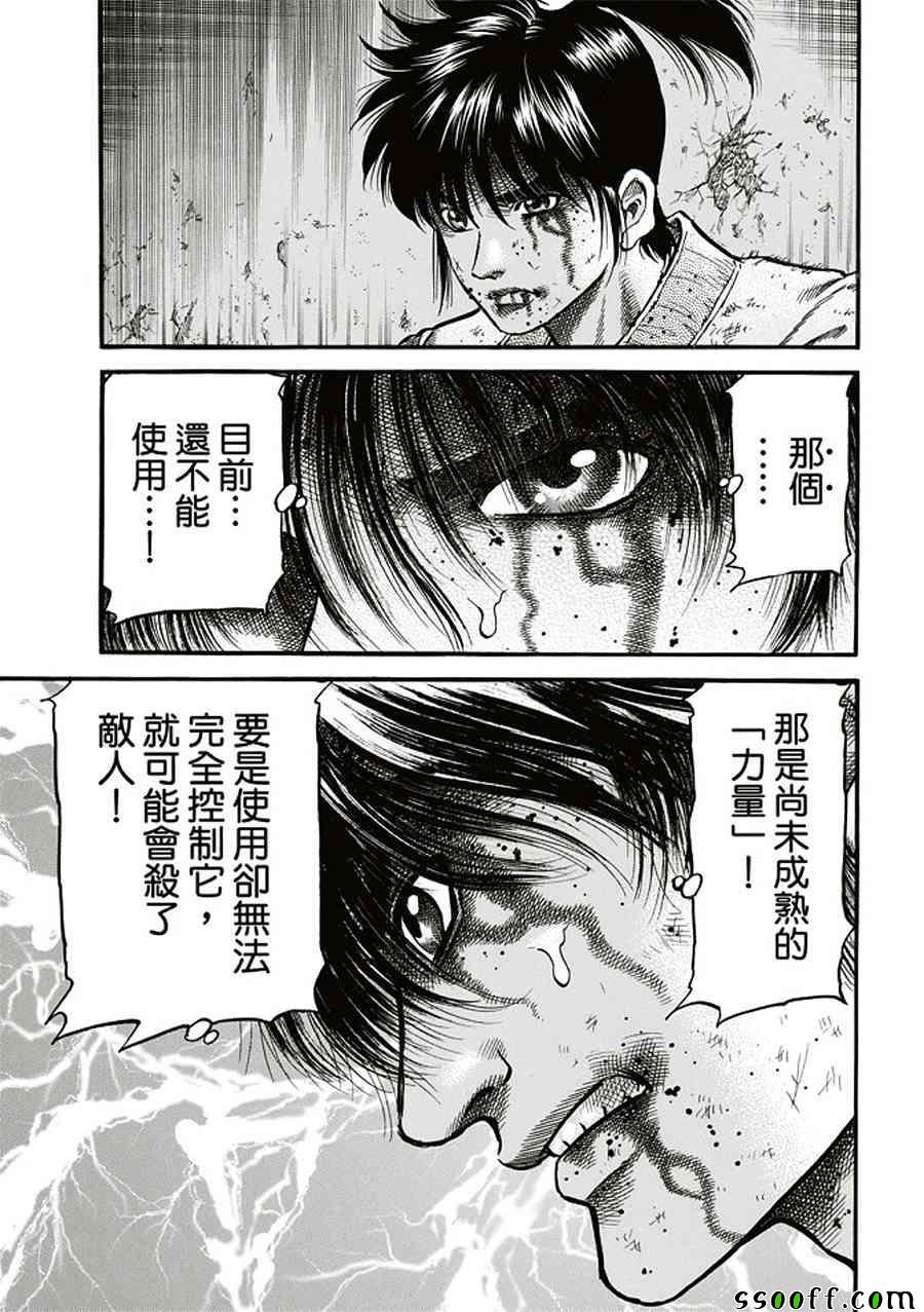 第284话