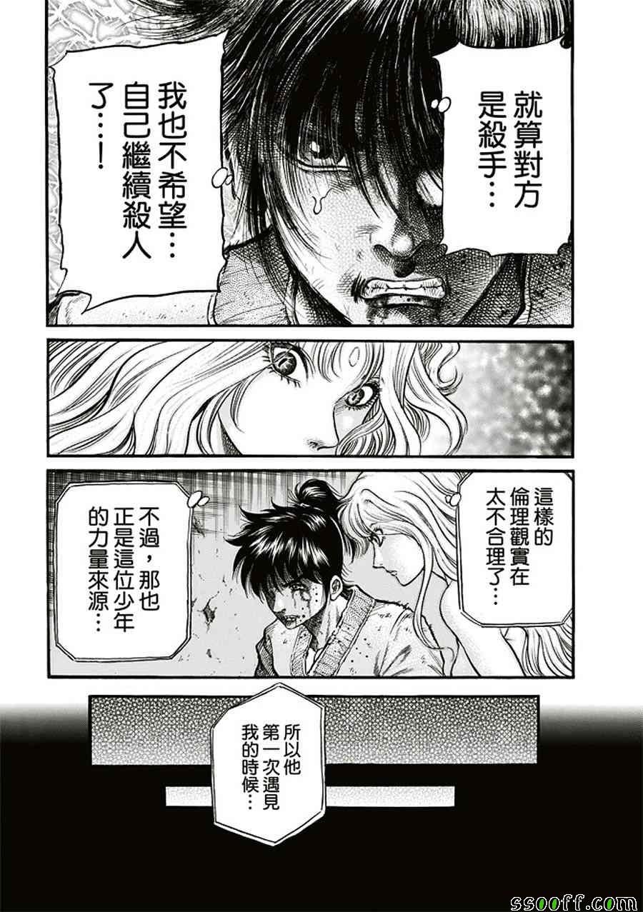 第284话