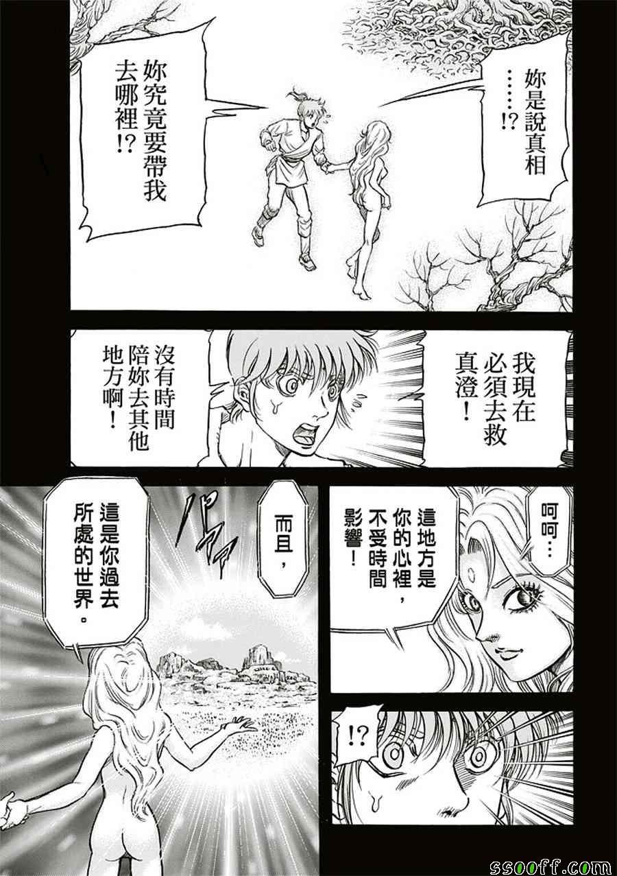 第284话