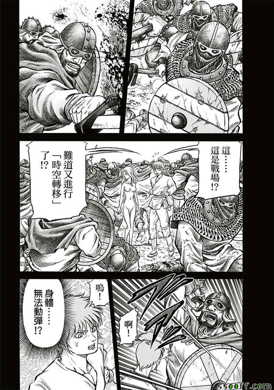 第284话