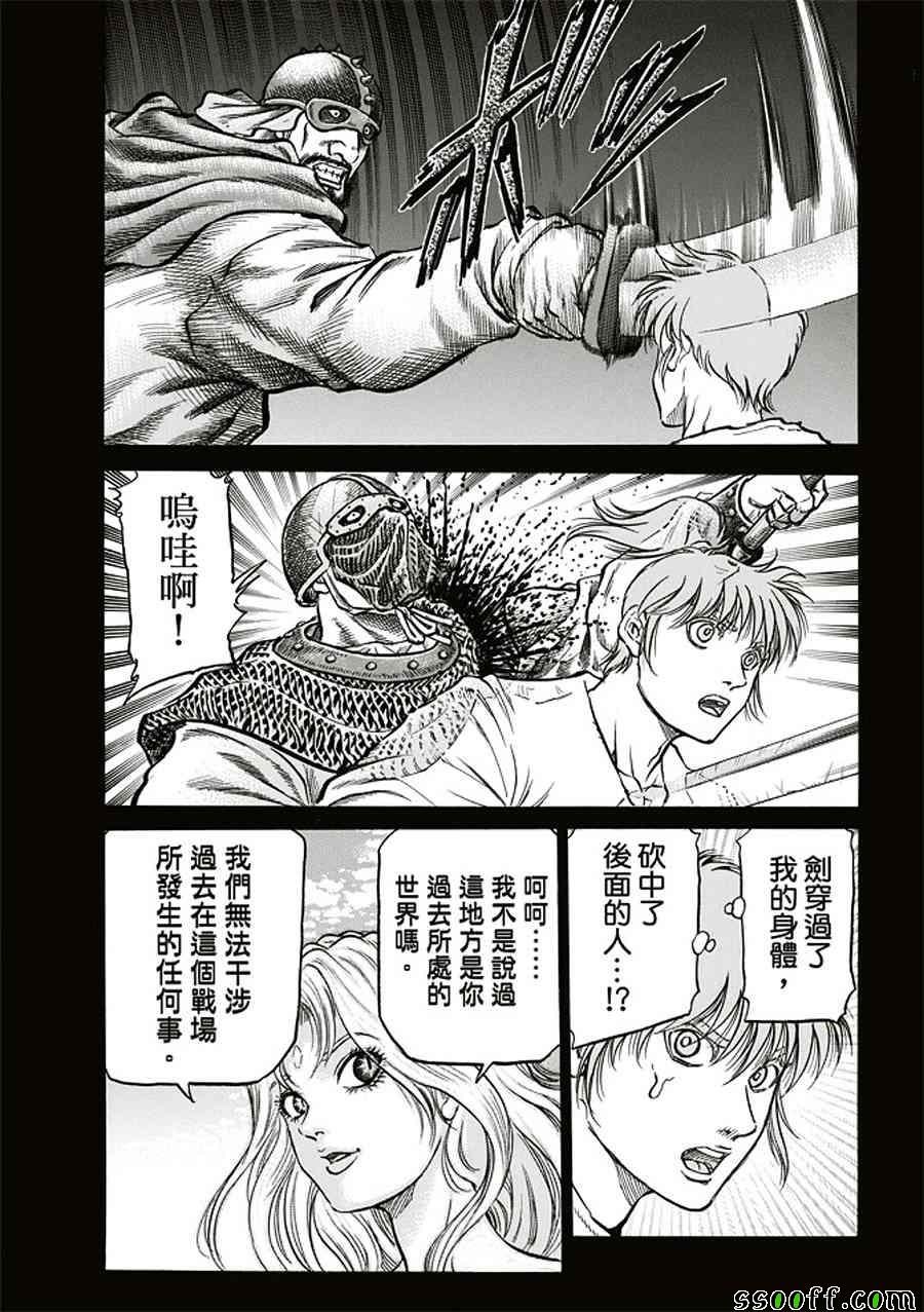 第284话