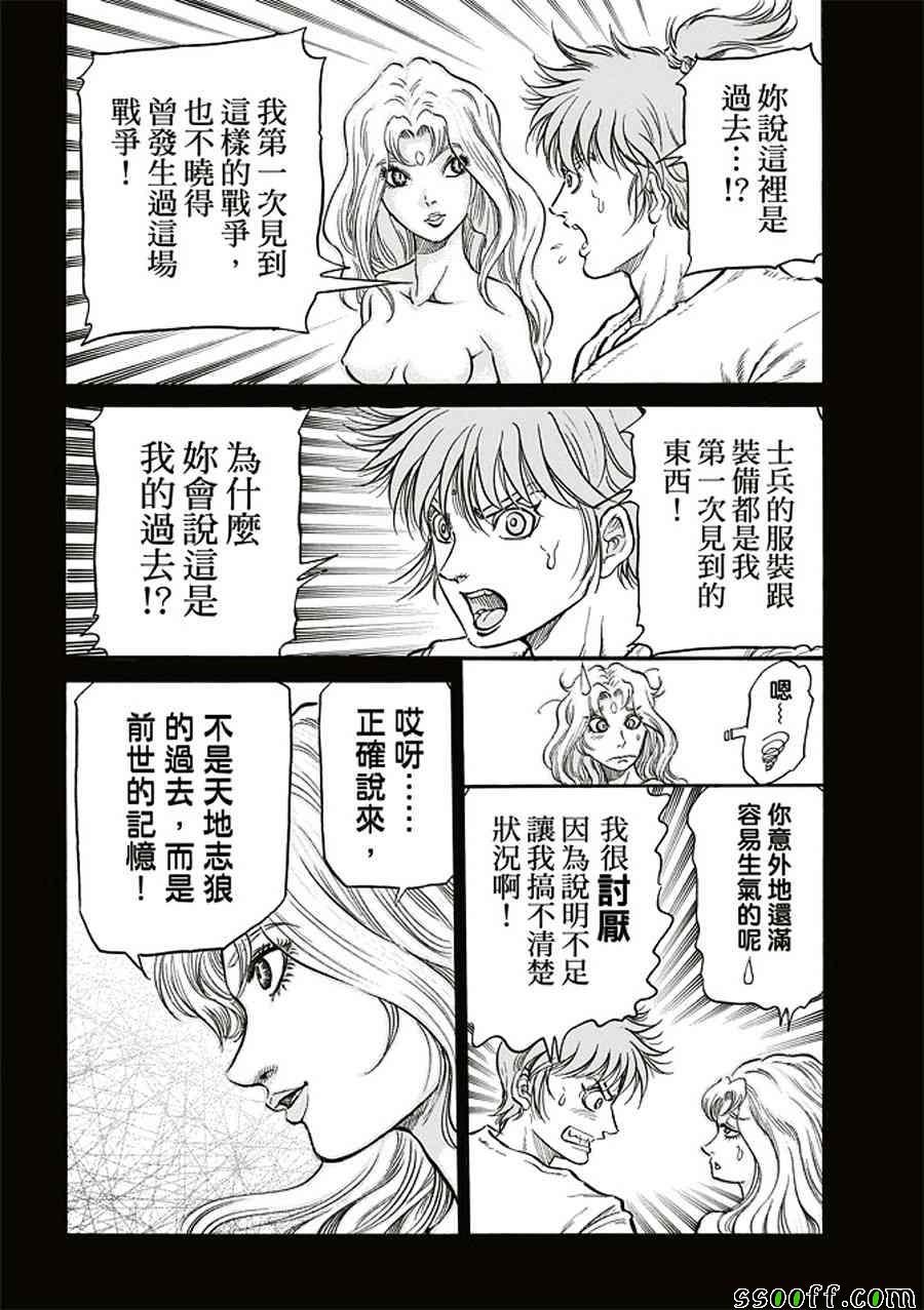 第284话
