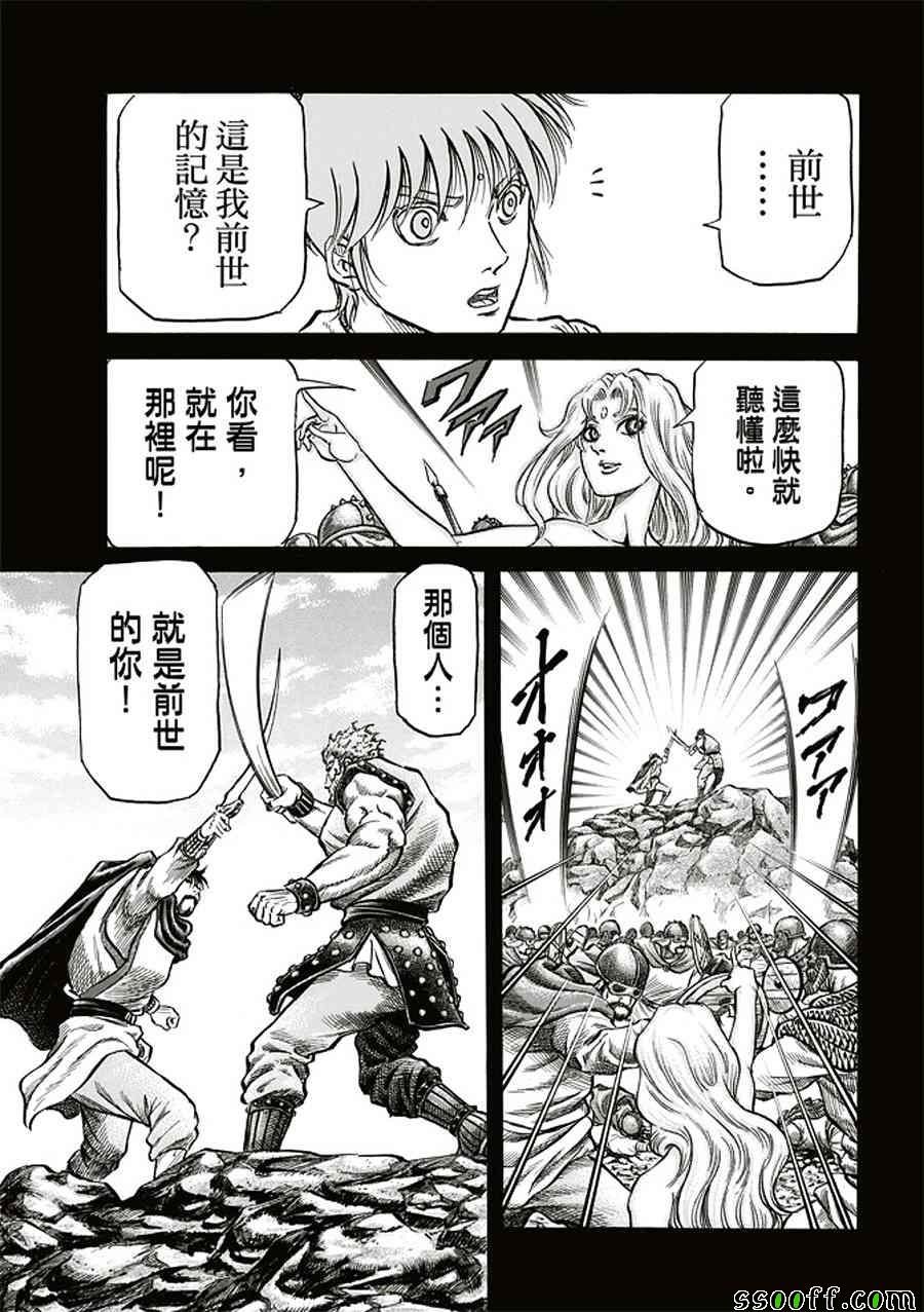 第284话