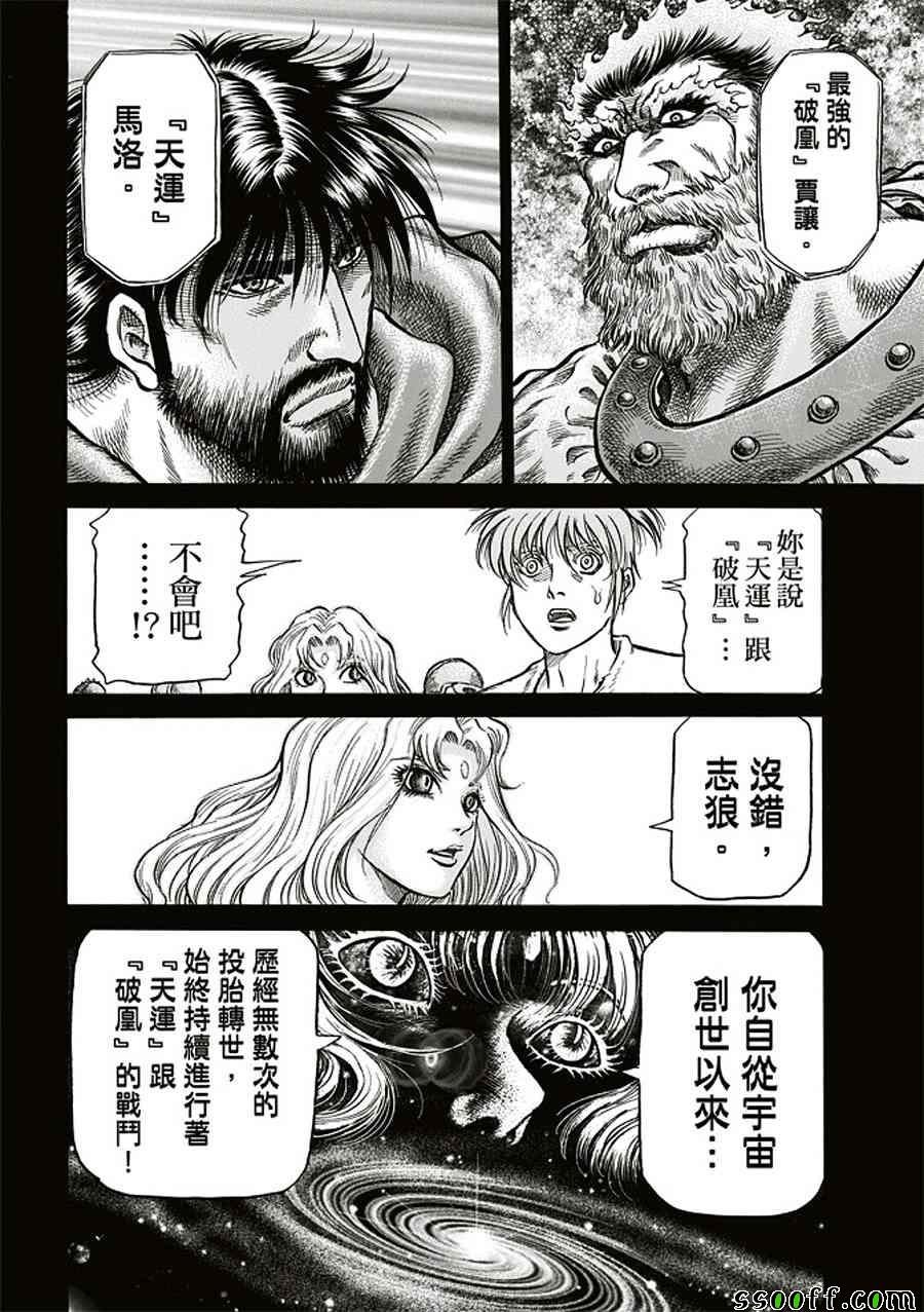 第284话