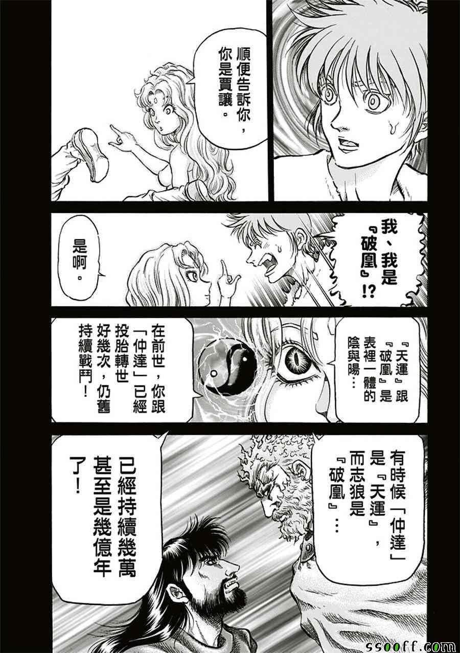 第284话