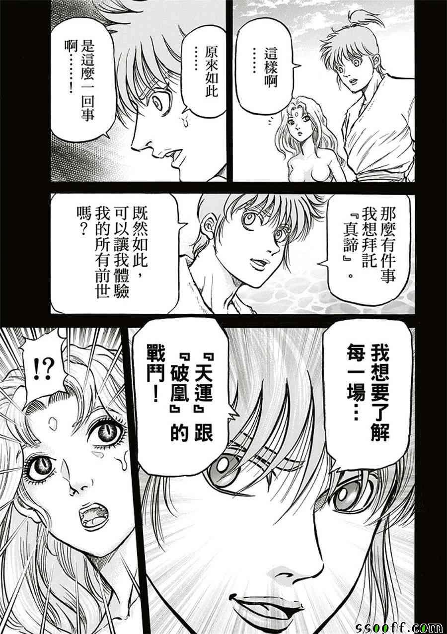 第284话