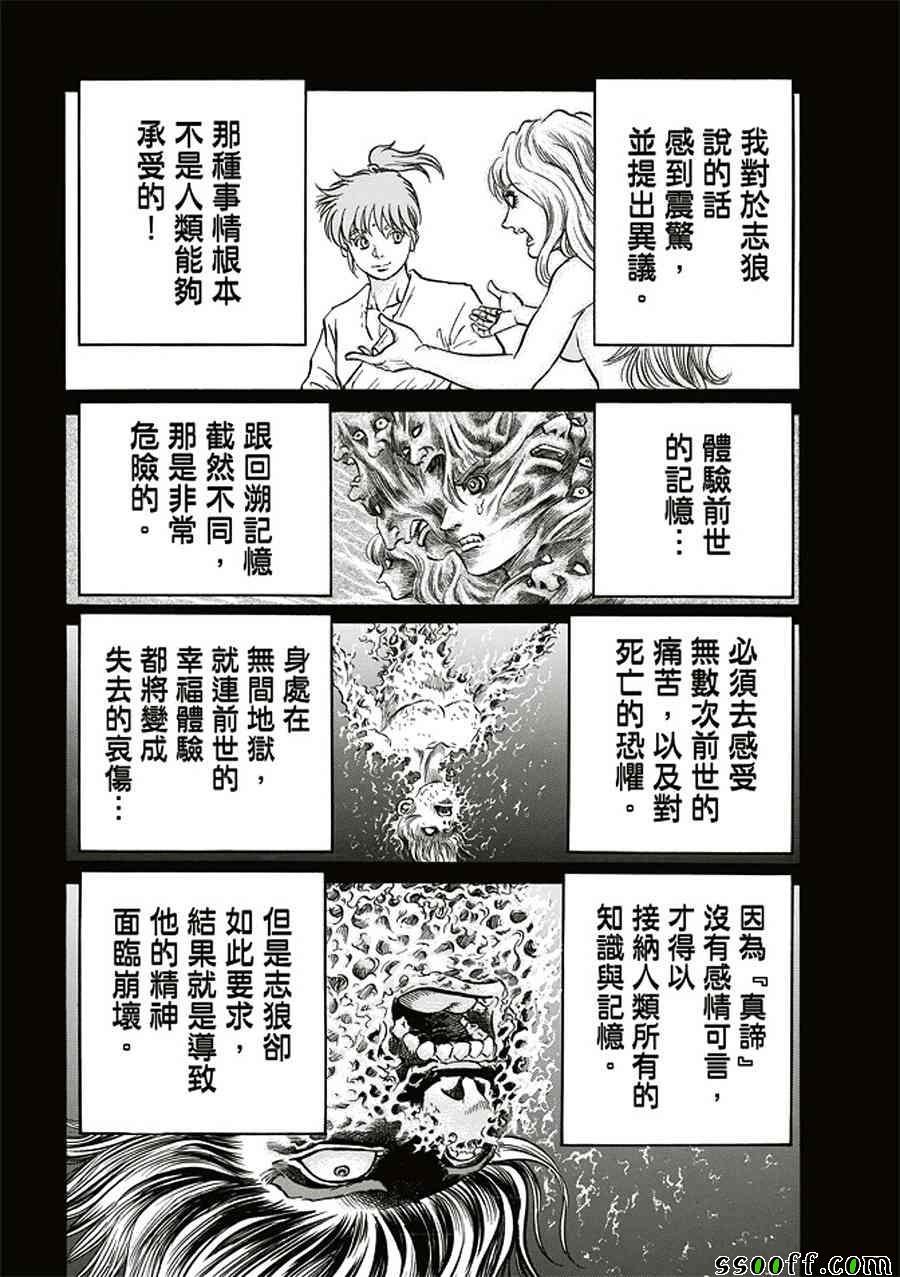 第284话