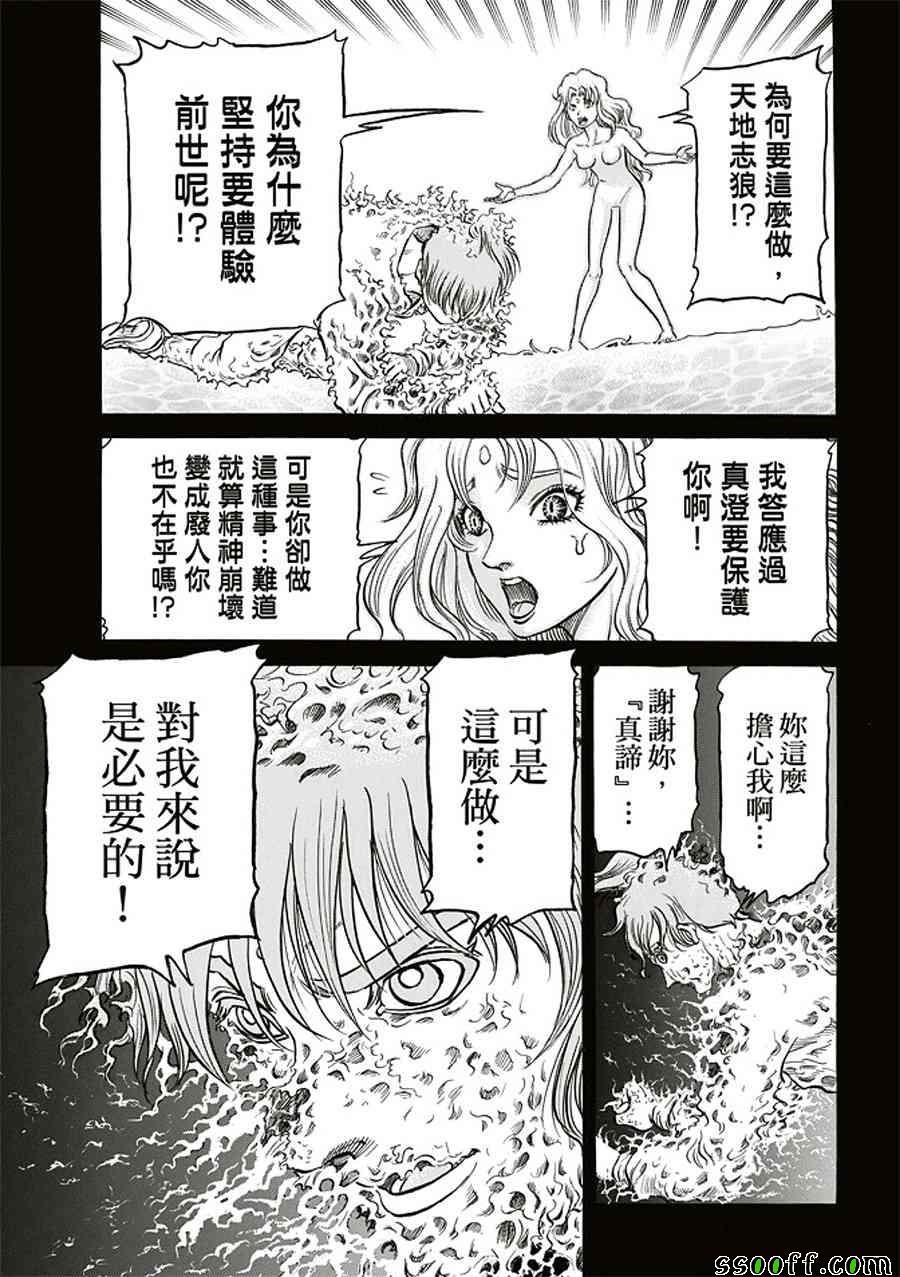 第284话