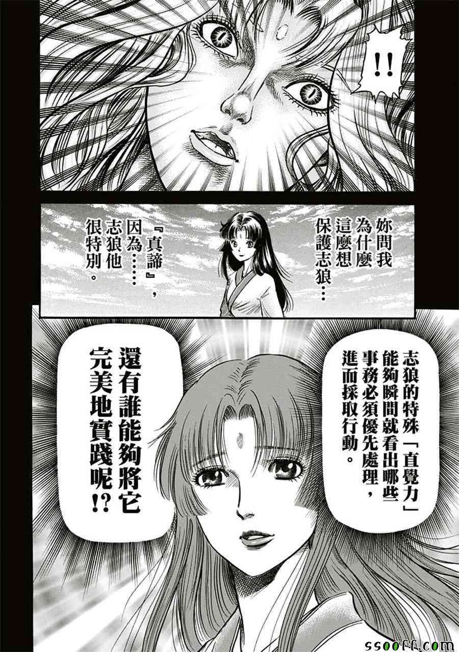 第284话