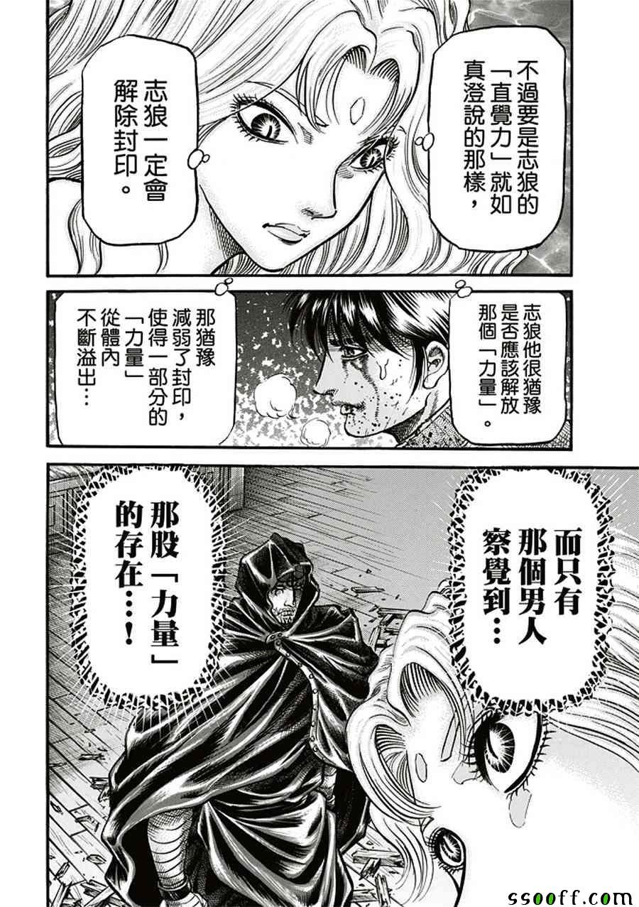 第284话