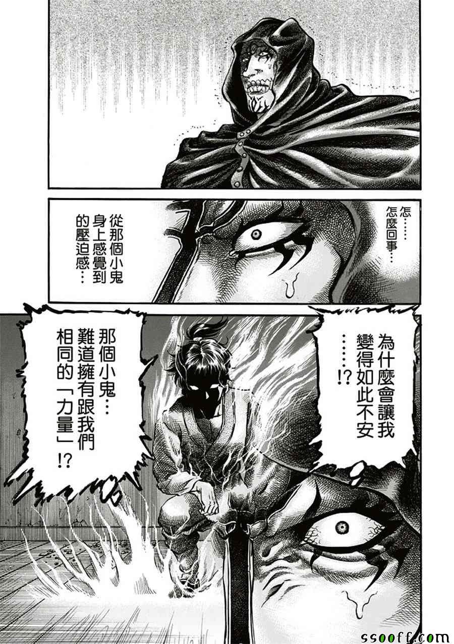 第284话