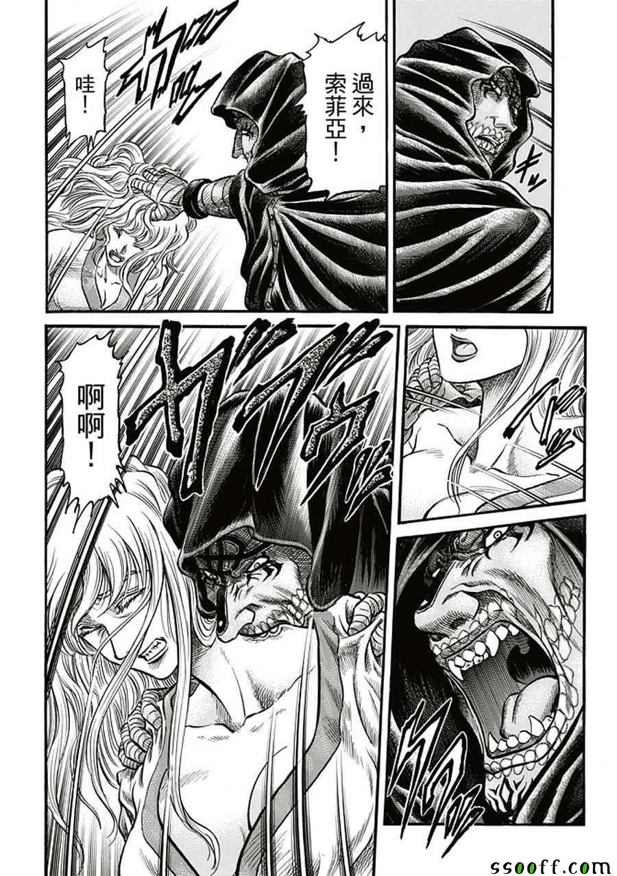 第284话