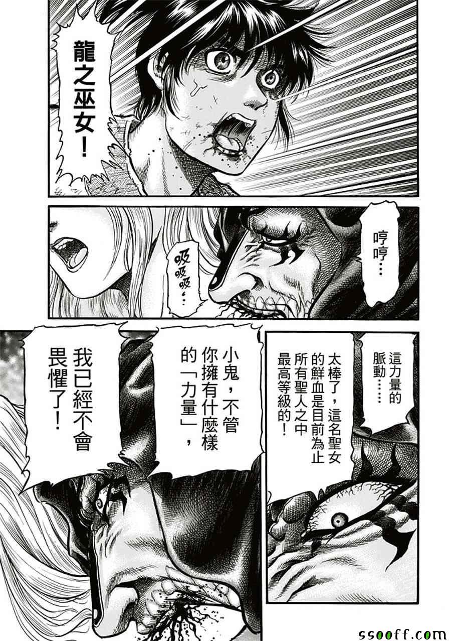第284话