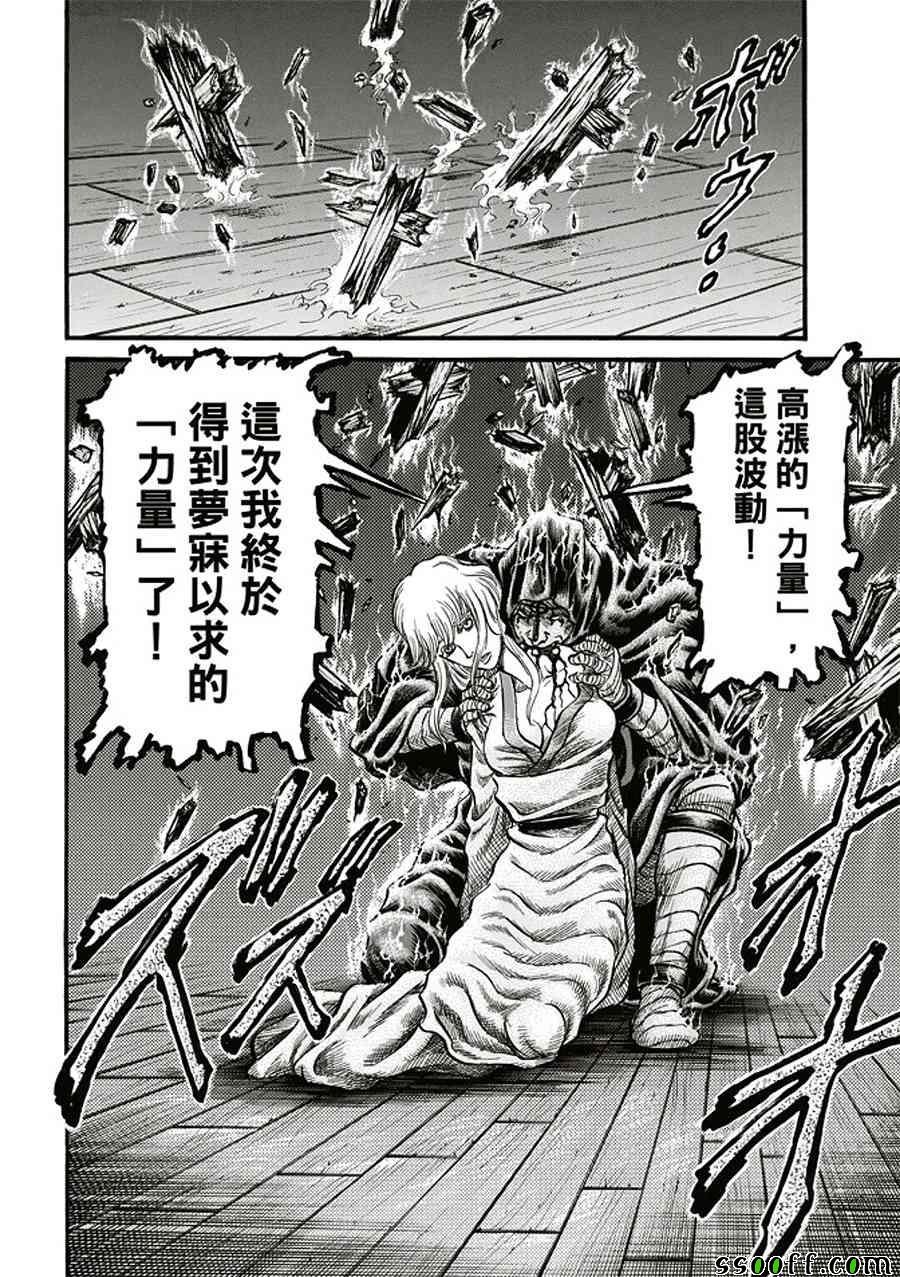 第284话