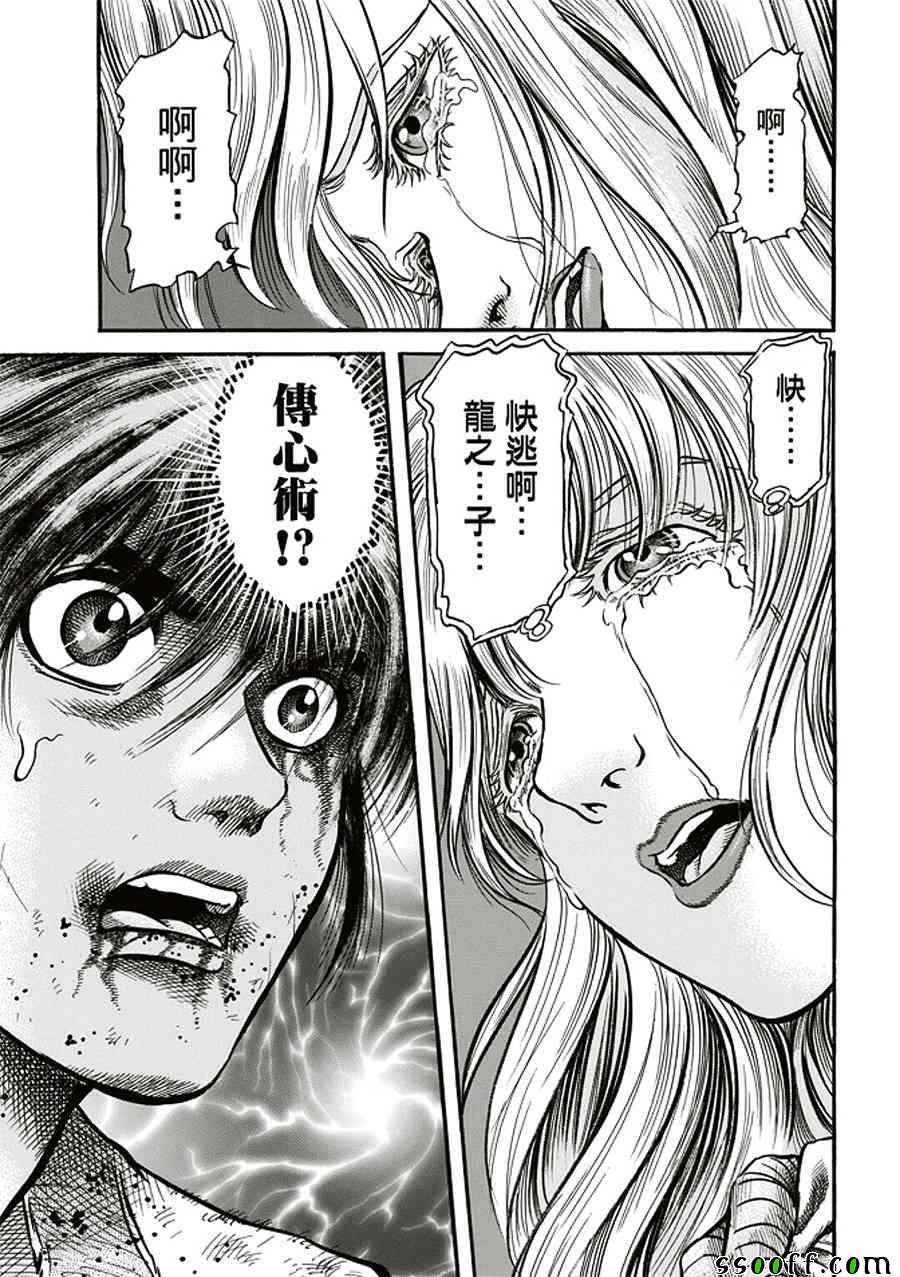 第284话