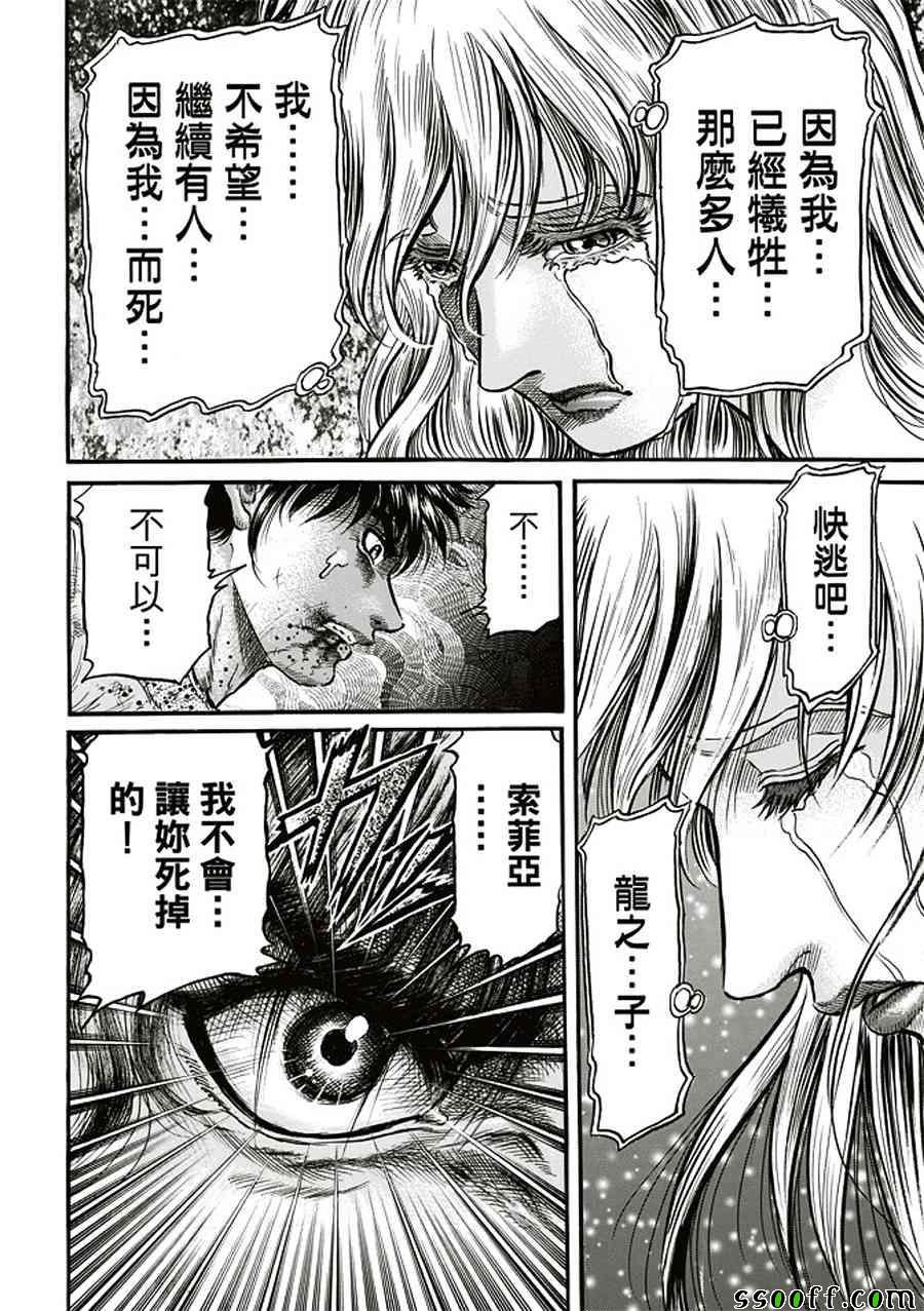 第284话