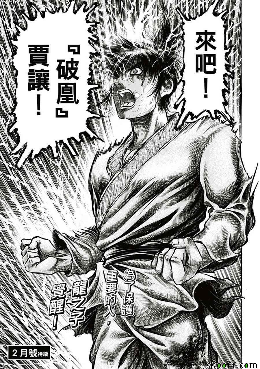 第284话