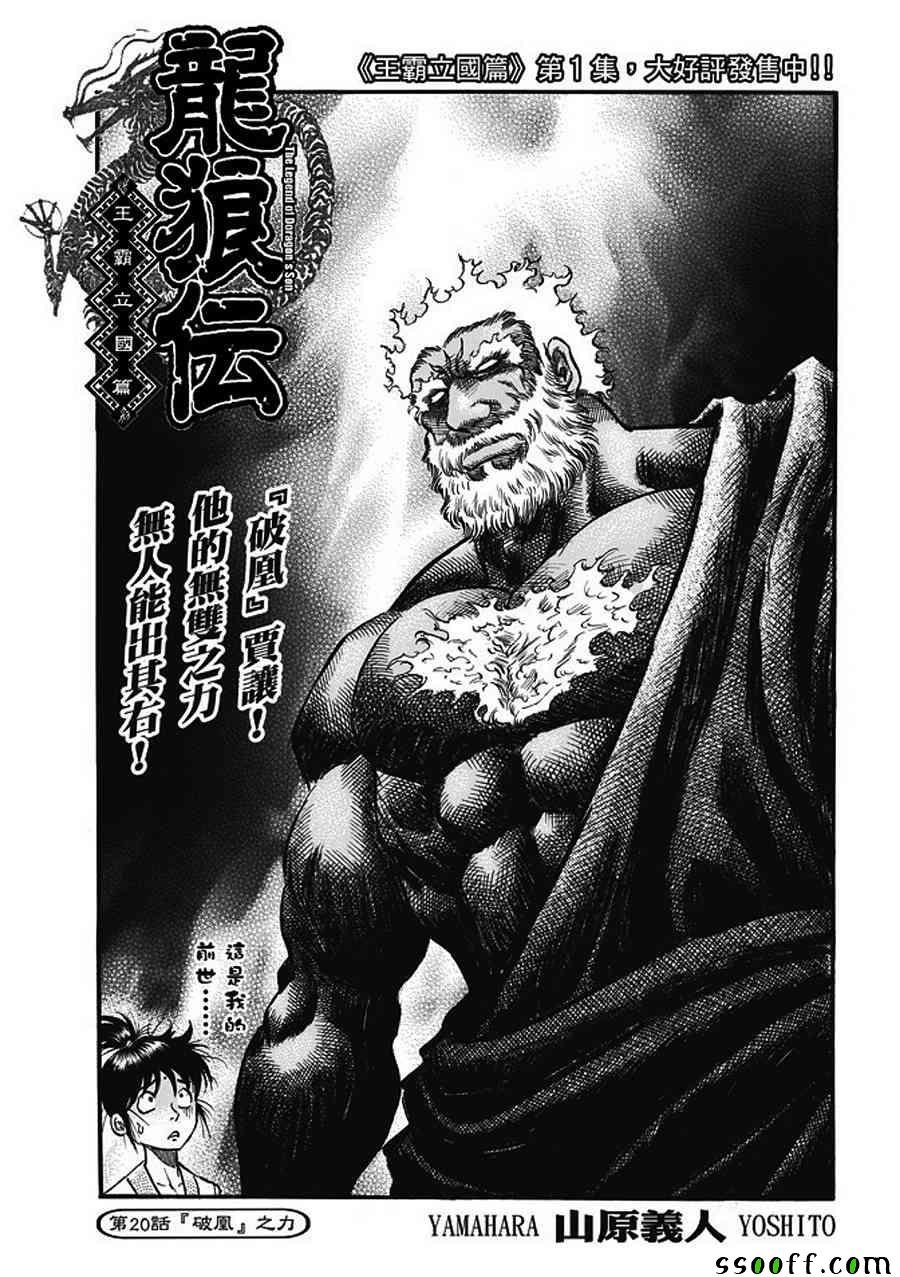 第285话