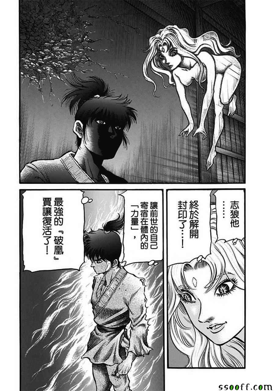 第285话