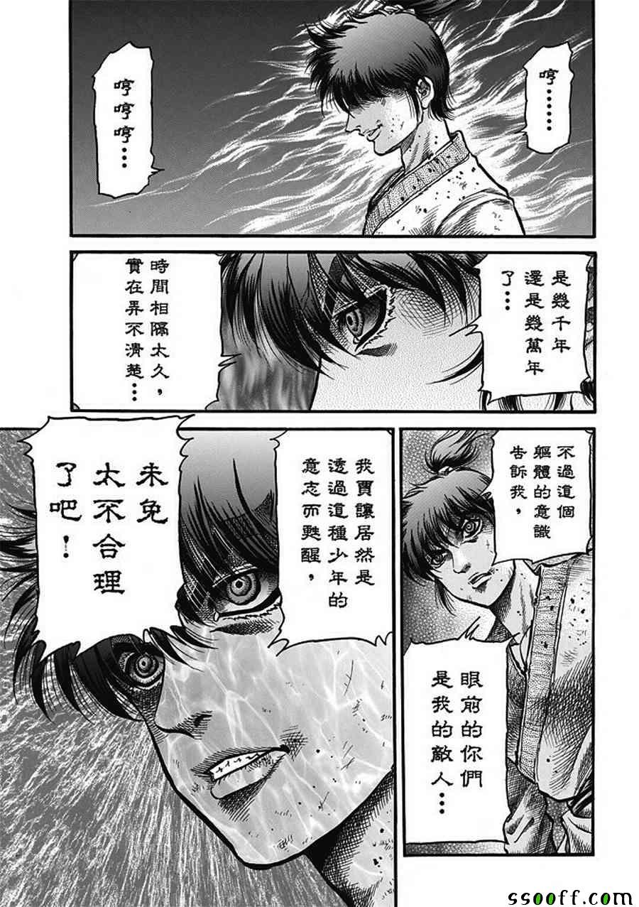 第285话